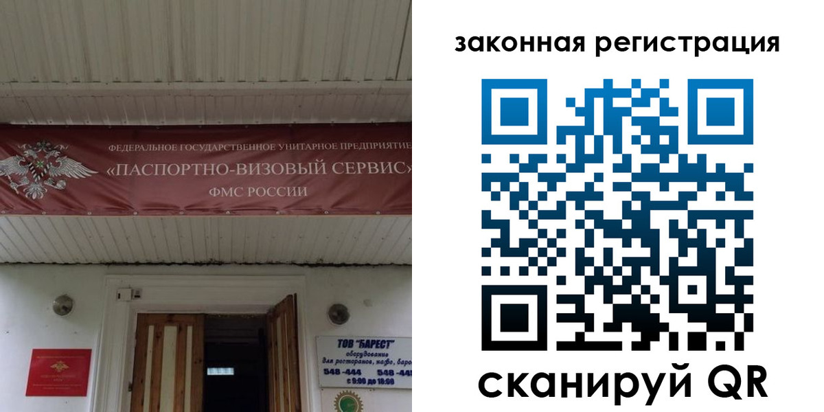 временная регистрация собственник в Омской области