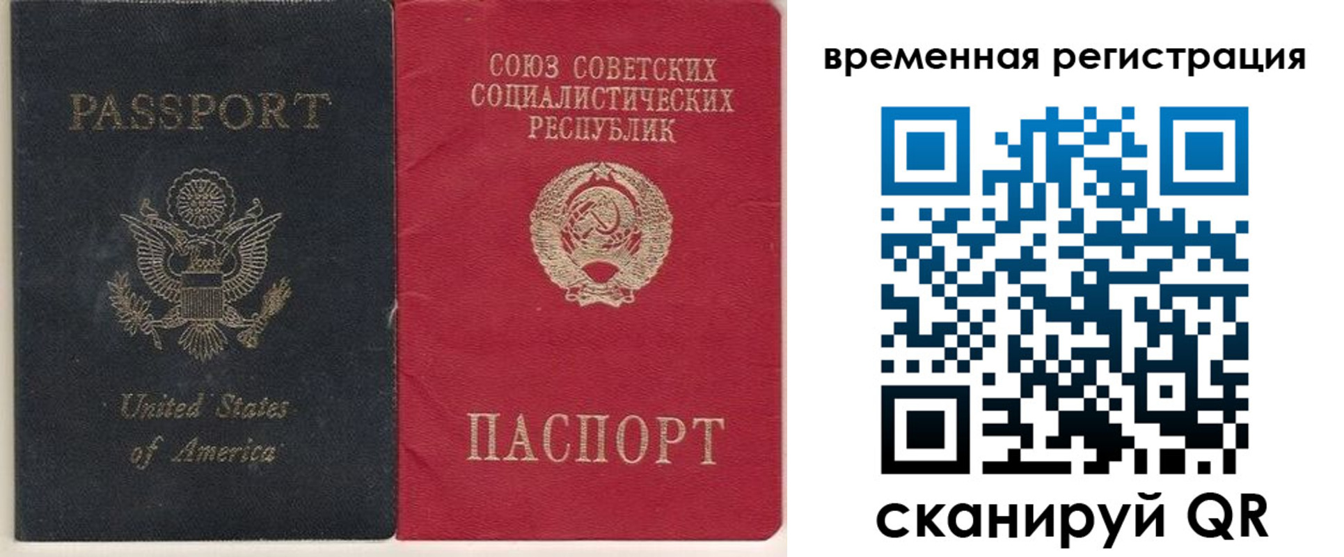 прописка законно в Омской области