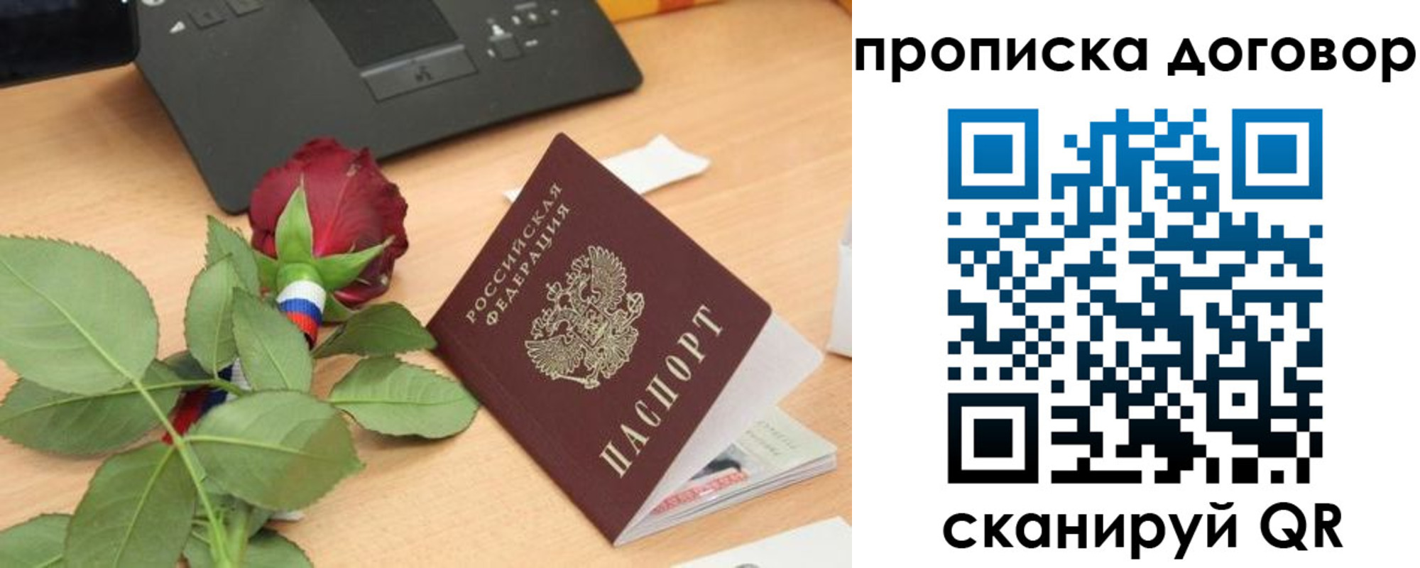прописка для кредита в Омской области