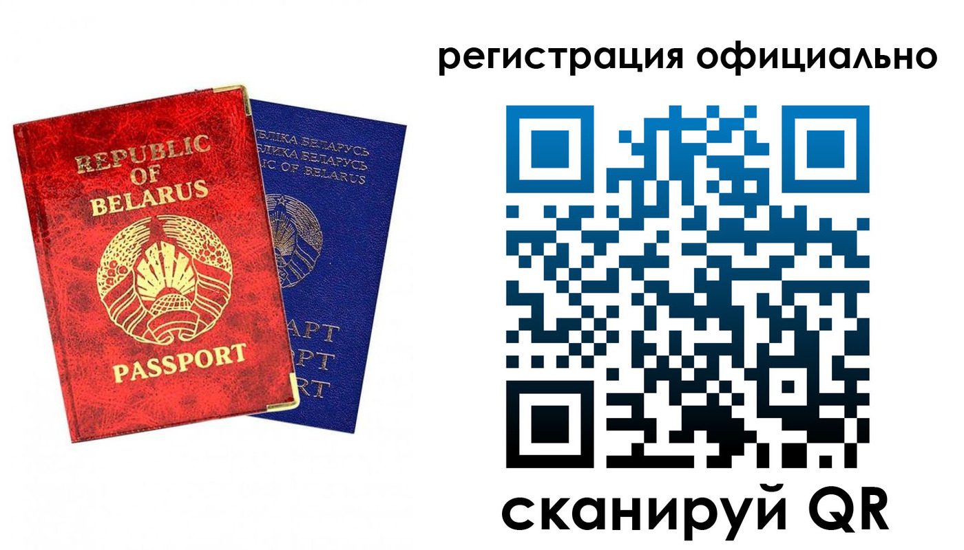 временная регистрация 2025 в Омской области