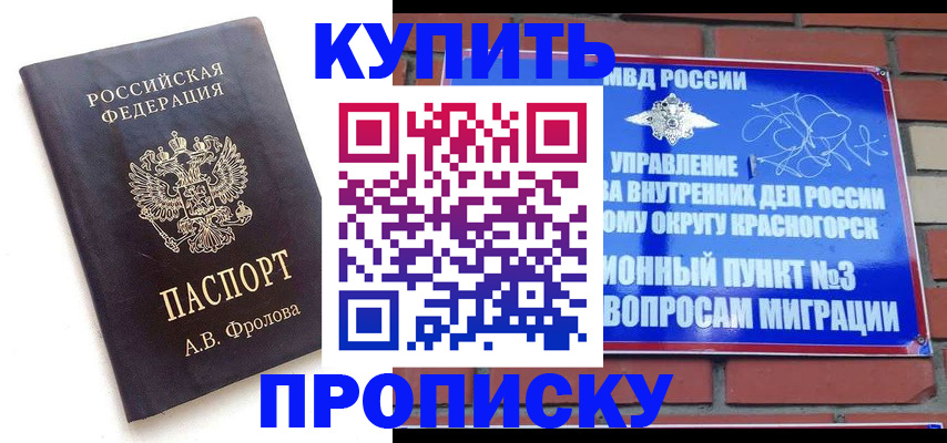 прописка поиск в Омской области
