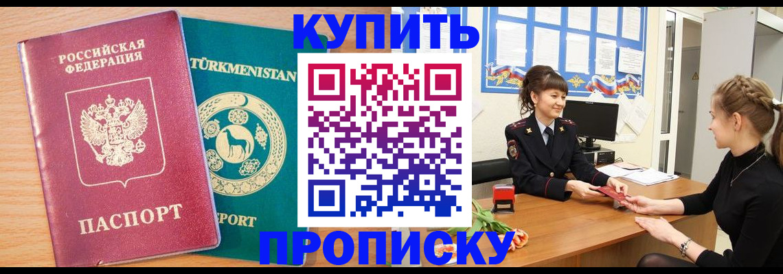 временная регистрация собственник в Омской области